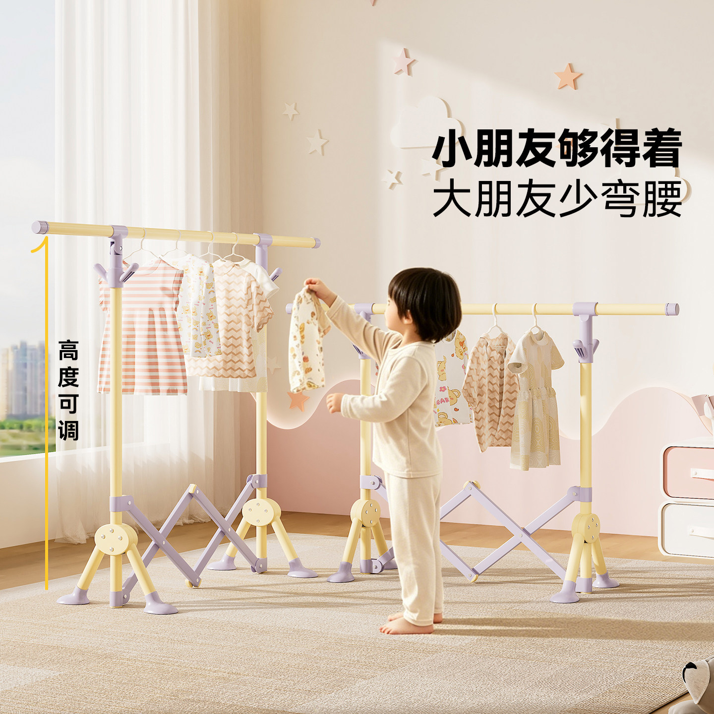 名至儿童落地挂衣架宝宝矮款衣帽架卧室飘窗迷你小型多巴胺置物架