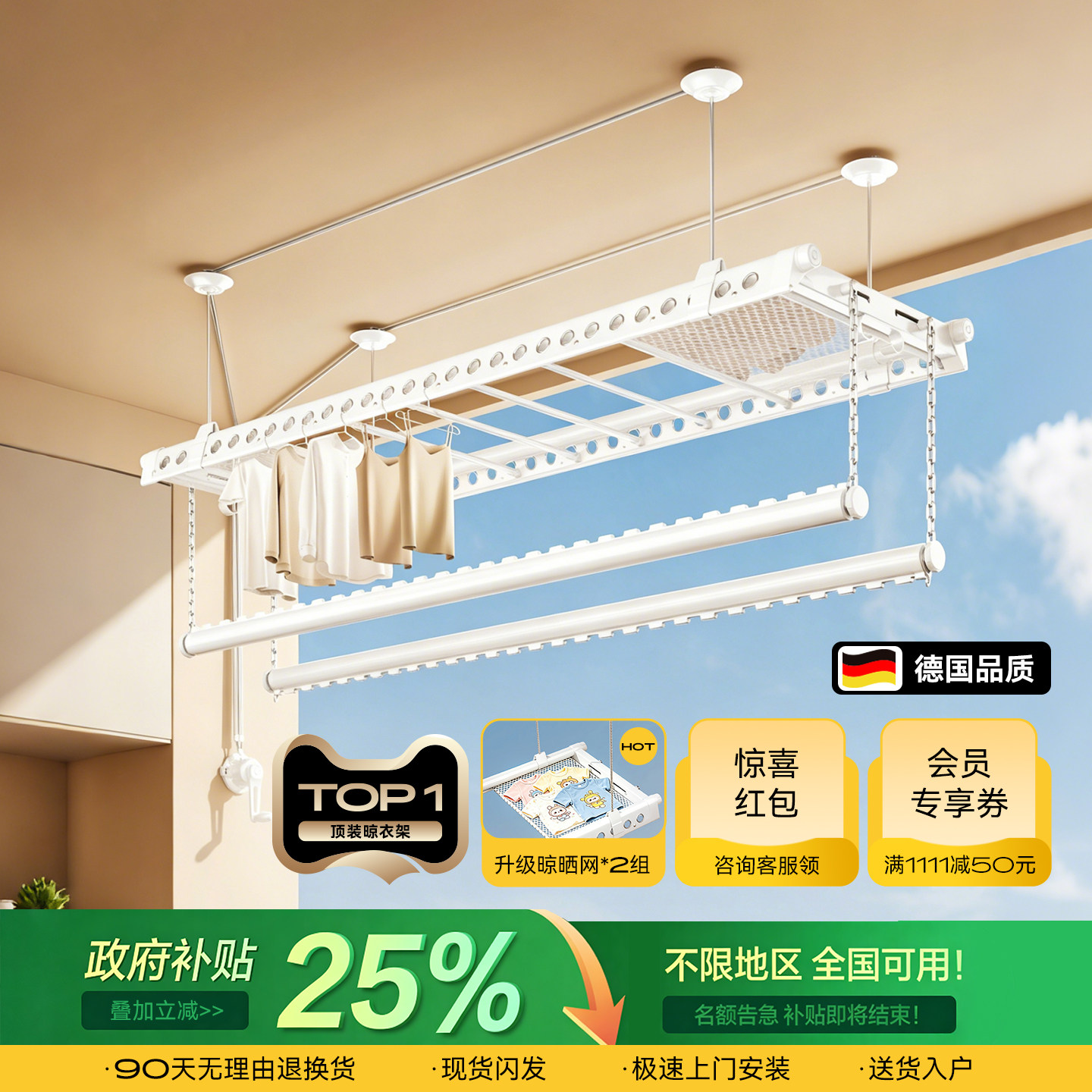 政府补贴名至升降晾衣架手摇式阳台室内家用手动四杆晒衣架26新款