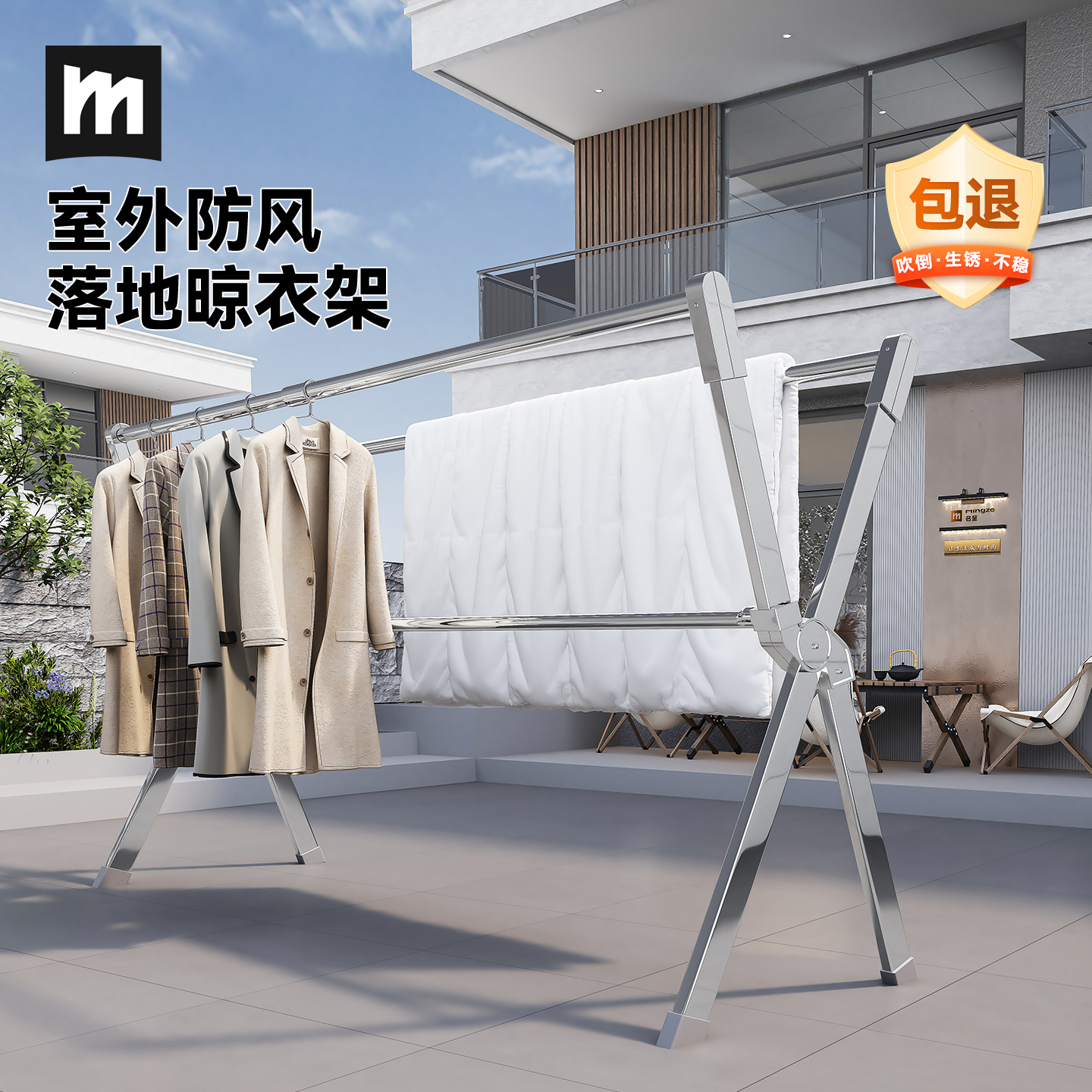 2025新款不锈钢室外落地晾衣架