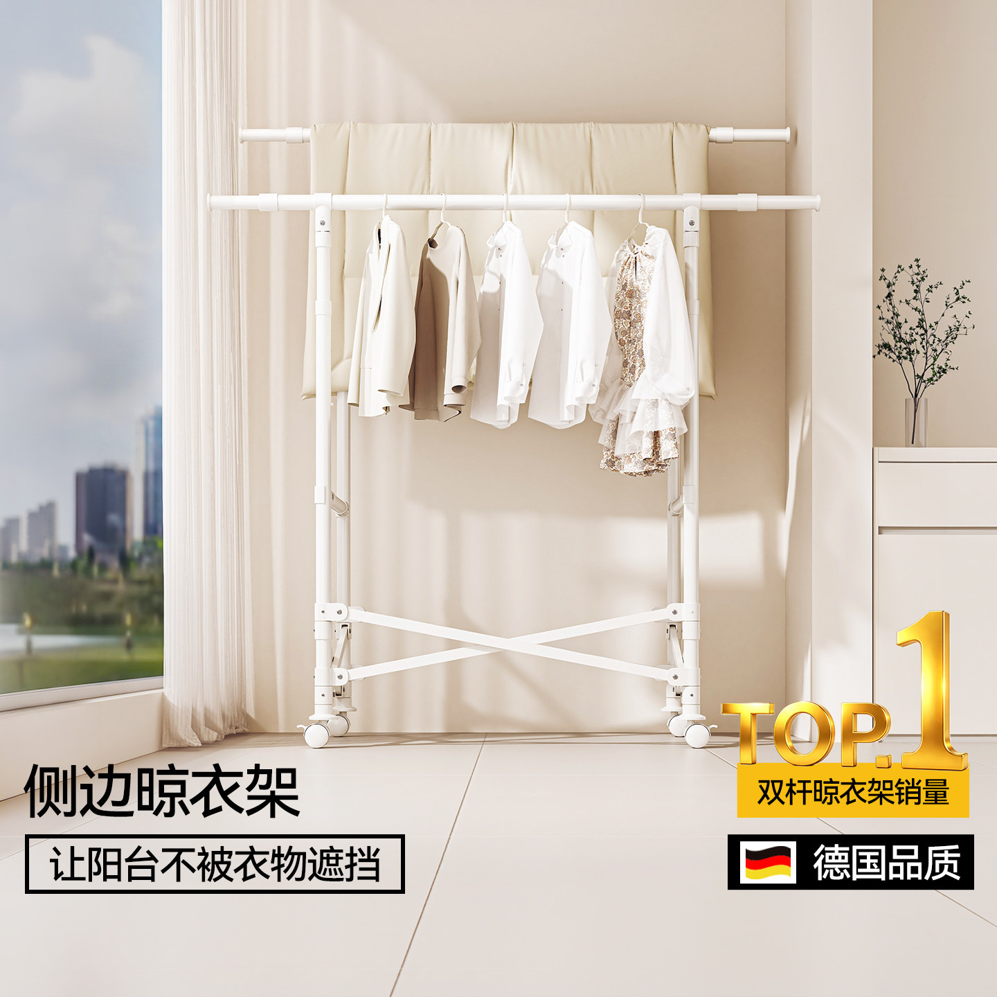 名至侧边阳台晾衣架折叠式落地阳台室内家用伸缩晾衣杆晒被子神器