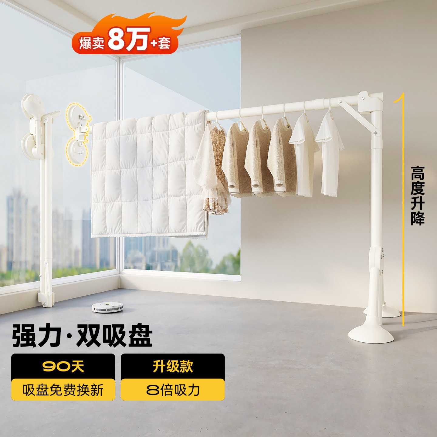 吸盘折叠晾衣架阳台室内家用飘窗晒被子神器固定晒衣架伸缩晾衣杆