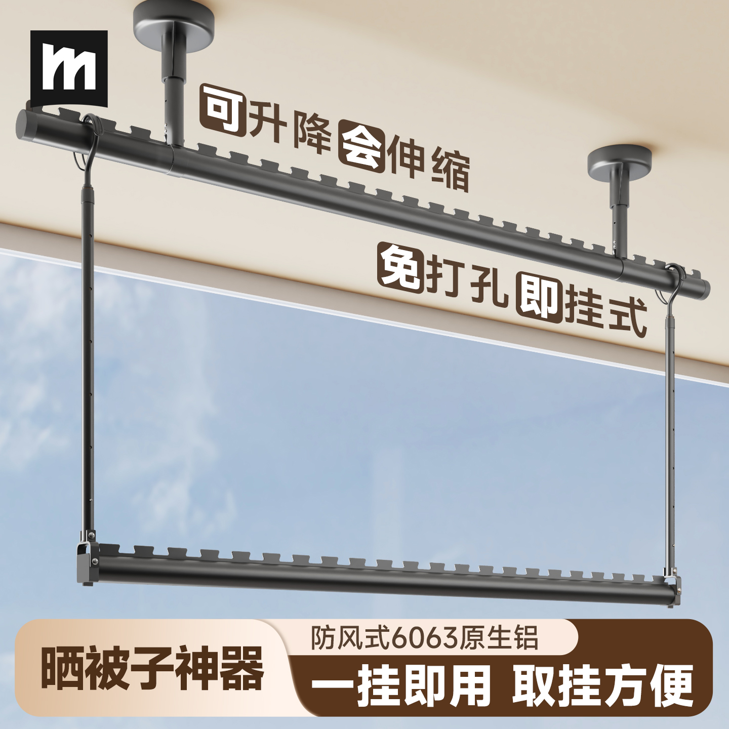 6063铝合金悬挂式晾衣杆升降伸缩阳台晾晒宝被杆延长可翻转晒被子