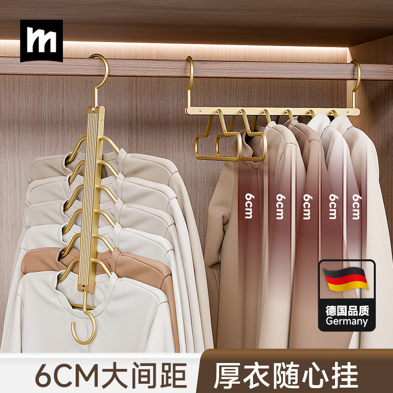 衣架一钩多挂家用无痕折叠省空间