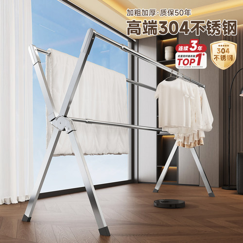折叠室内304不锈钢落地晾衣架