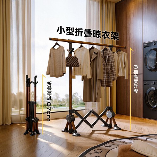 中古风折叠落地晾衣架小型单杆