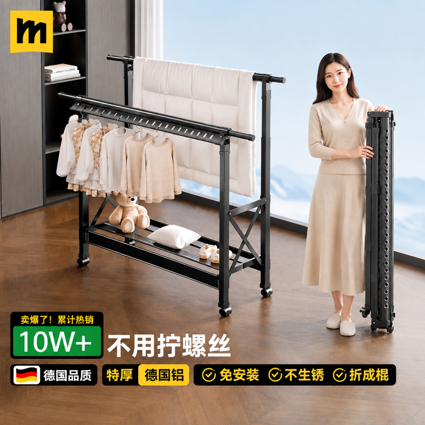 德国名至折叠晾衣架落地阳台室内晒被子神器升降加粗加厚晒衣架子