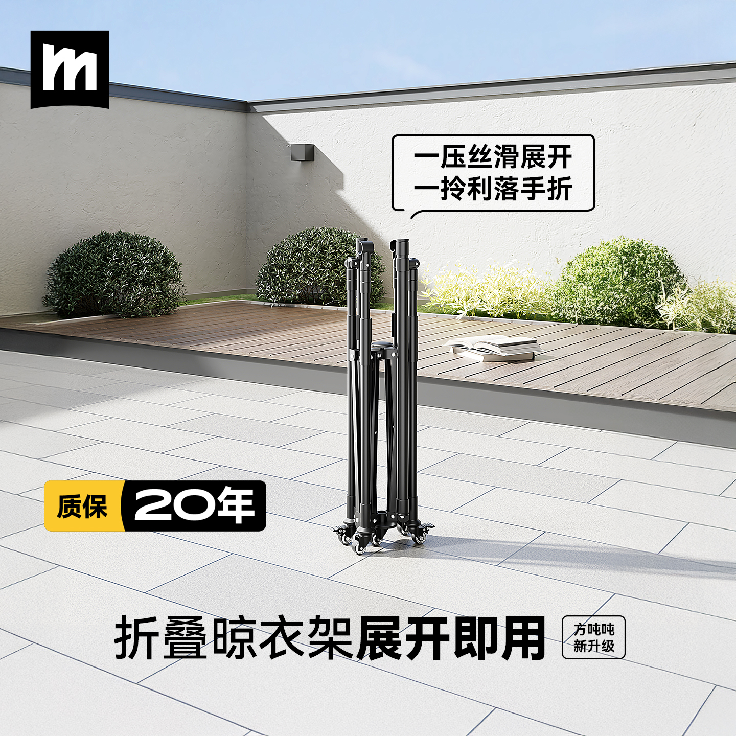 2025新款阳台爆款一体折叠晾衣架