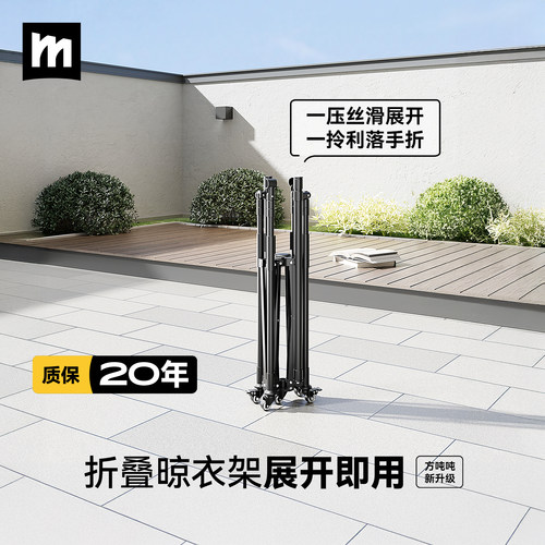 2026新款阳台爆款一体折叠晾衣架