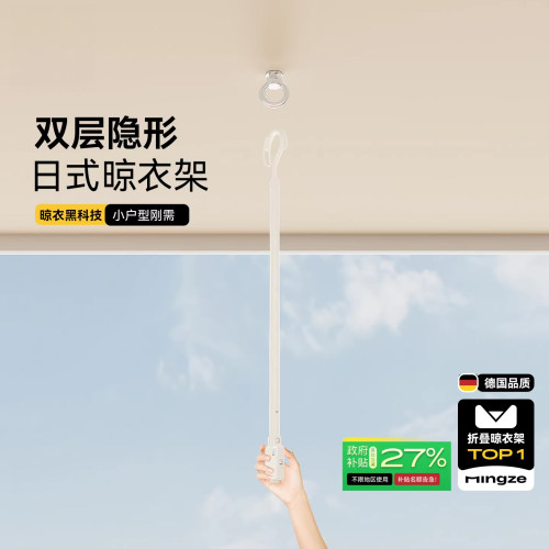 名至26新款隐形晾衣架日式窗帘盒