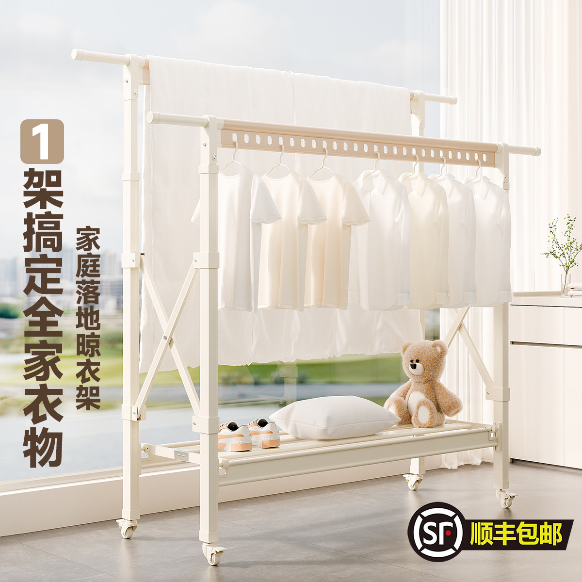 落地晾衣架阳台家用加粗加厚晾衣杆可移动多功能折叠伸缩晒被子架,收纳整理,床品/布艺晾晒架,淘宝优惠券,粉丝福利购,淘宝优惠卷