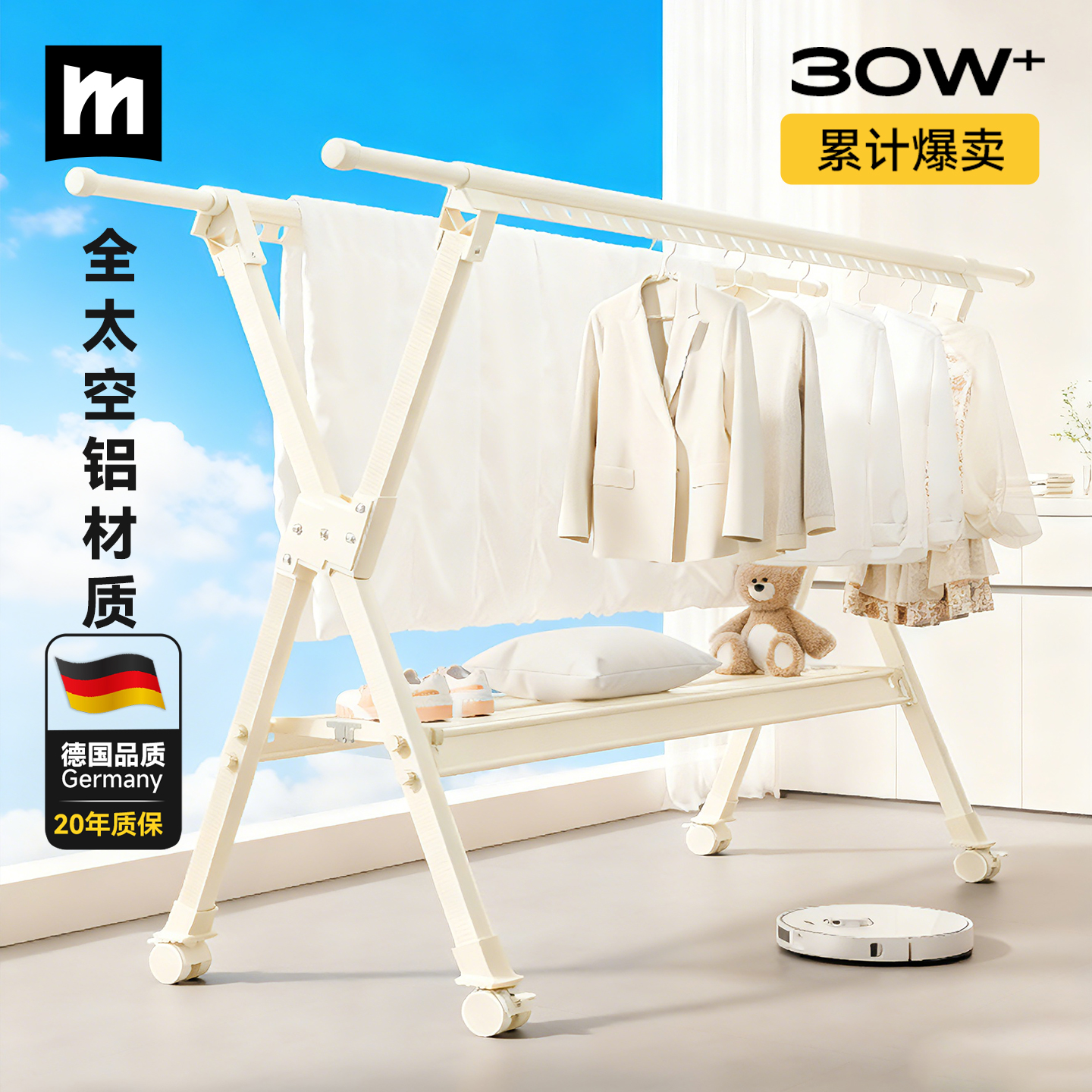 铝合金晾衣架折叠落地式晾晒衣架