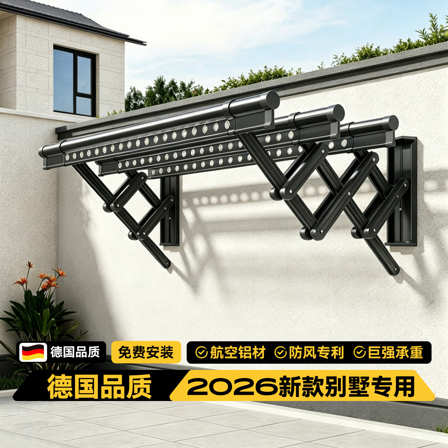 室外防风固定式晾衣架别墅庭院楼顶户外伸缩推拉挂衣晒被子晾衣杆