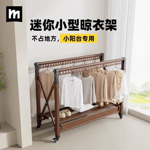 政府补贴迷你小型晾衣架落地移动折叠室内家用阳台晒被子神器新款
