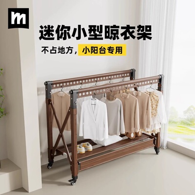 政府补贴小型侧边晾衣架落折叠