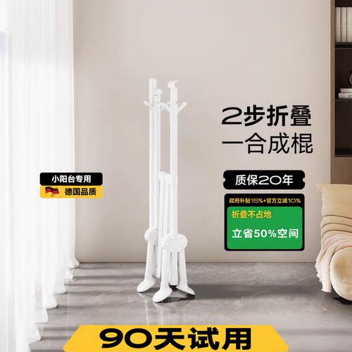 2026新款小型免安装折叠晾衣架