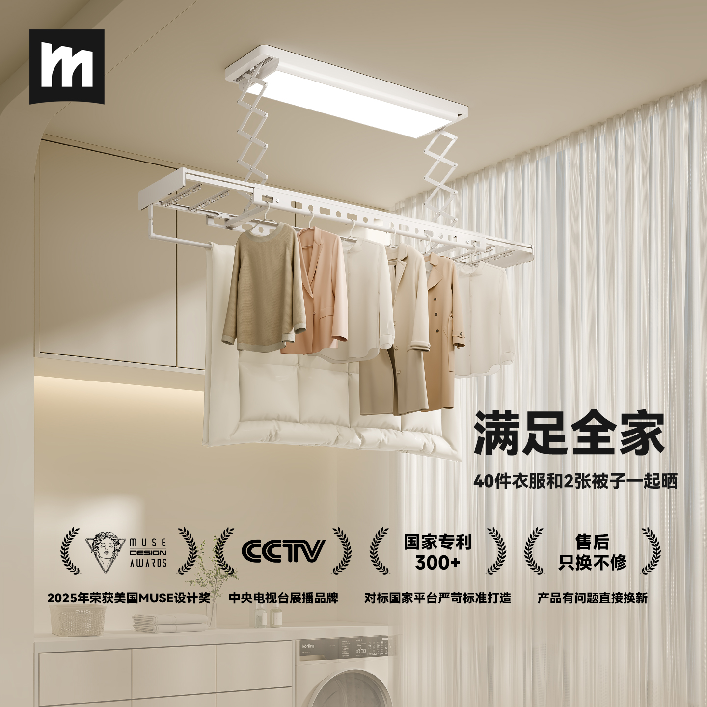 小米白电动晾衣架智能声控3C认证