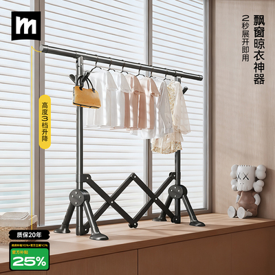 名至飘窗晾衣神器小型免安装