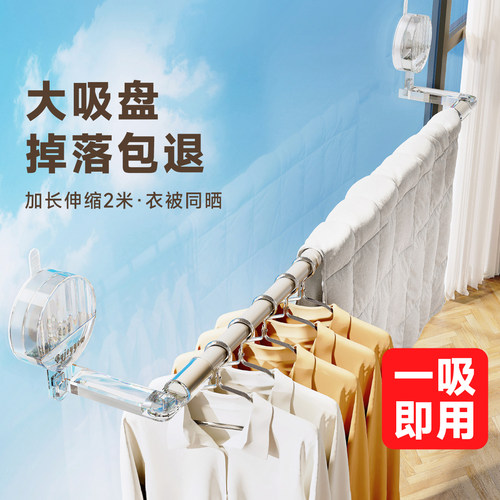 【全网热销爆款】吸盘伸缩晾衣杆