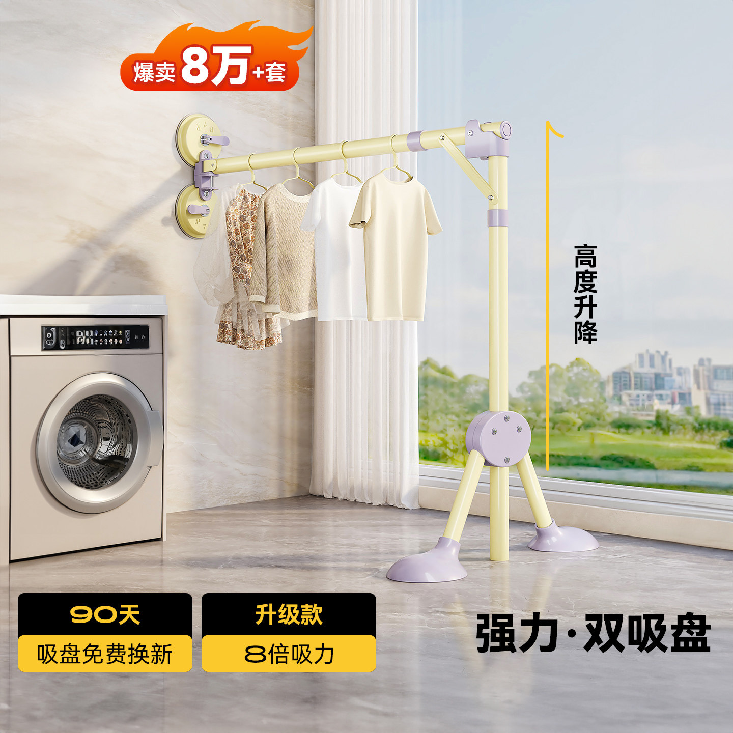 德国名至小奶芋吸盘折叠晾衣架室内阳台晒被子神器一根伸缩挂衣杆