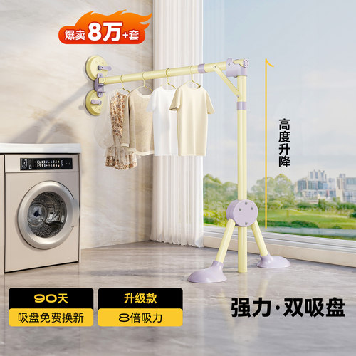 2026新款多巴胺吸盘折叠晾衣架