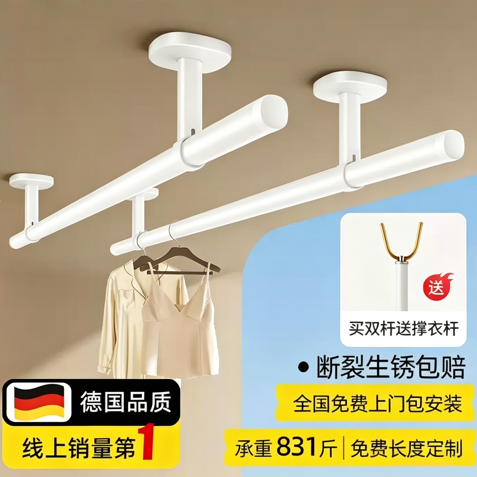 名至德国品质晾衣杆阳台固定式顶装晾衣架墙上家用铝合金侧装吊杆