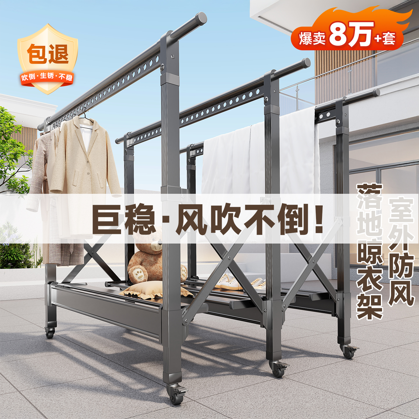 室外防风落地晾衣架别墅庭院家用伸缩阳台晒被子神器户外折叠衣架