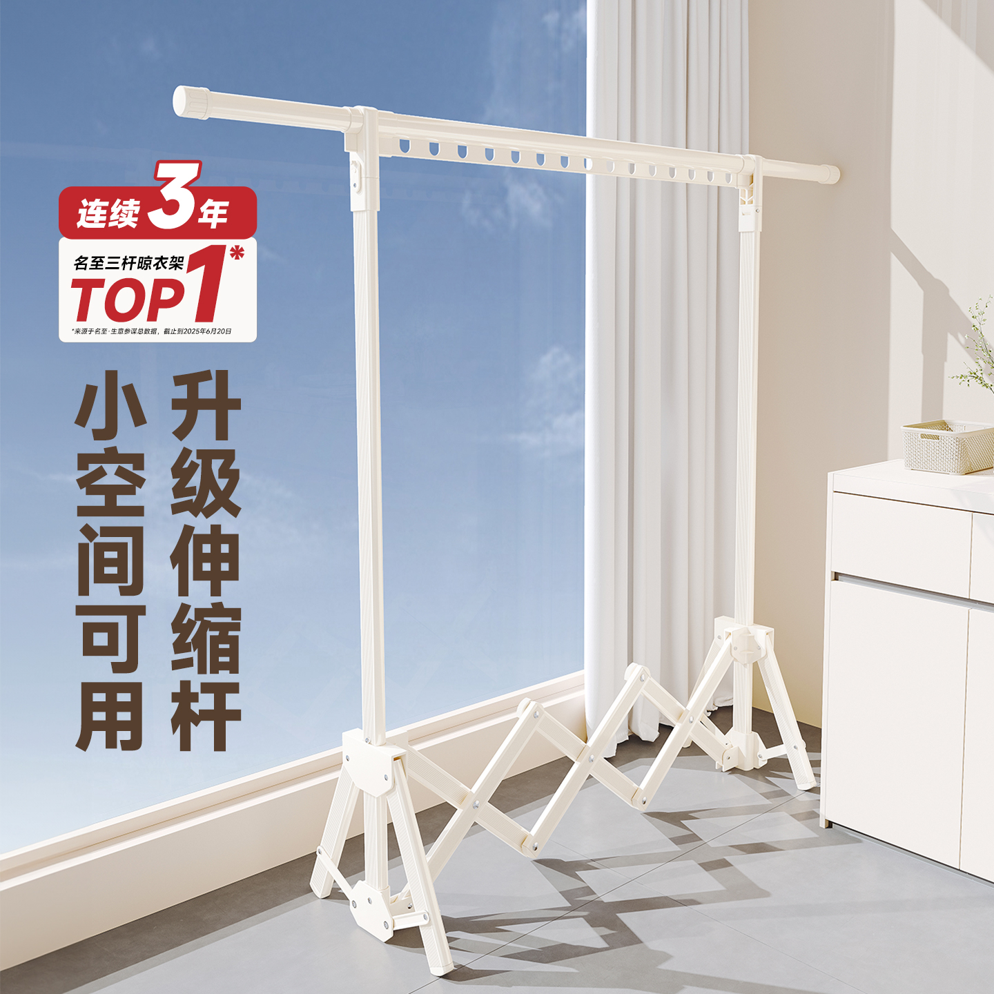 小阳台专用晾衣架免安装折叠成棍