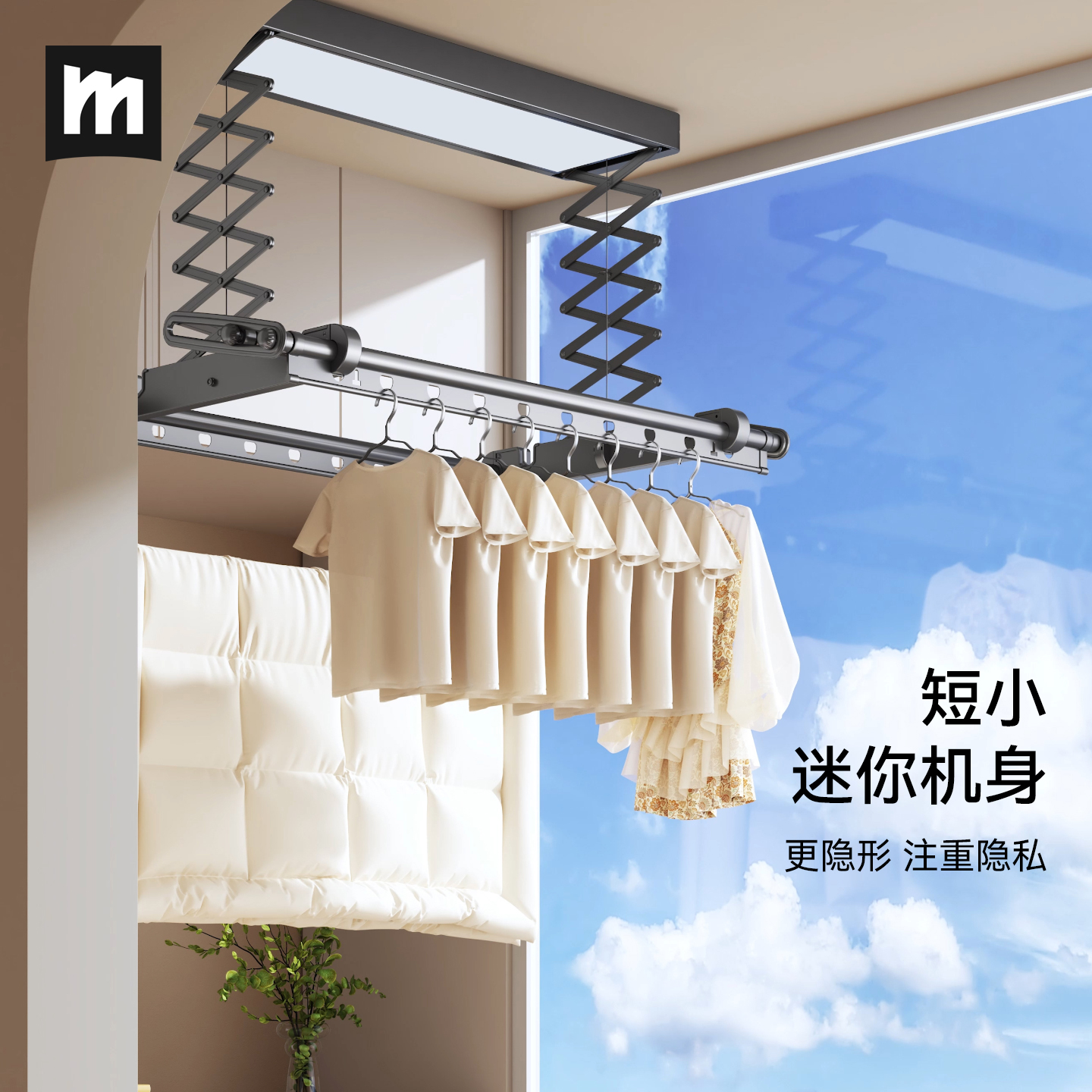 政府补贴侧装电动晾衣架小尺寸