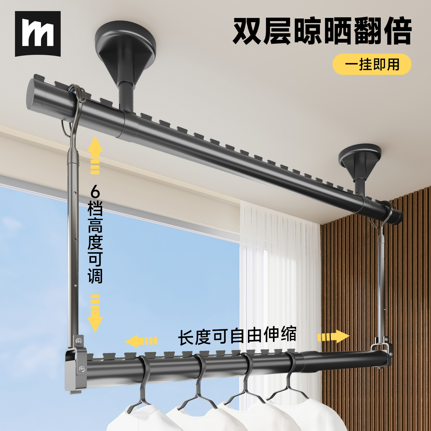 名至铝合金可伸缩多功能晾晒宝