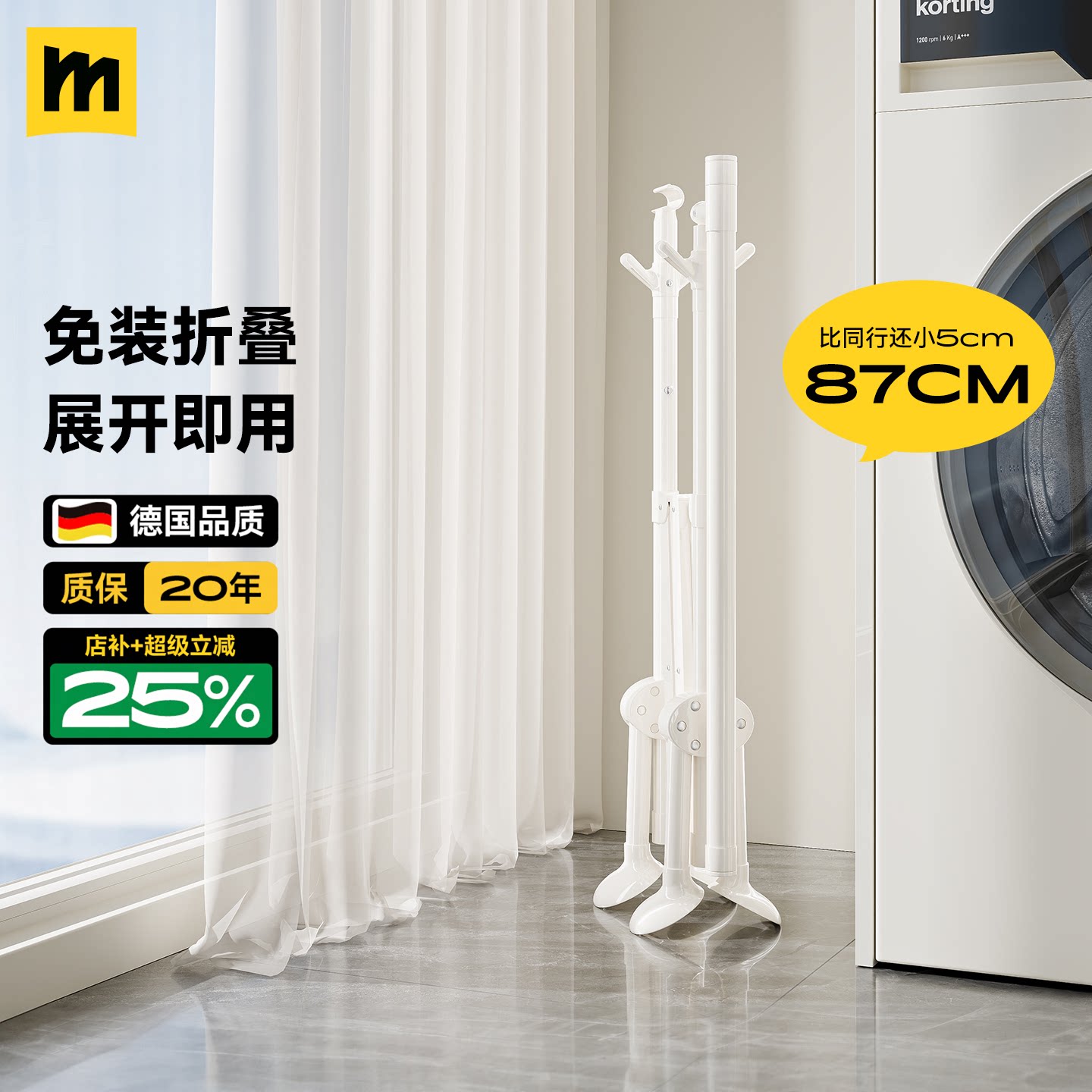 热销30W+德国免安装折叠晾衣架图片