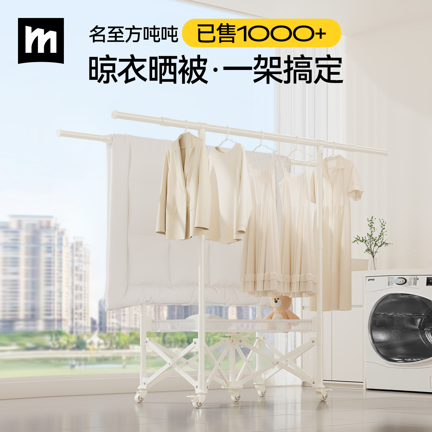 【免安装开箱即用】折叠晾衣架