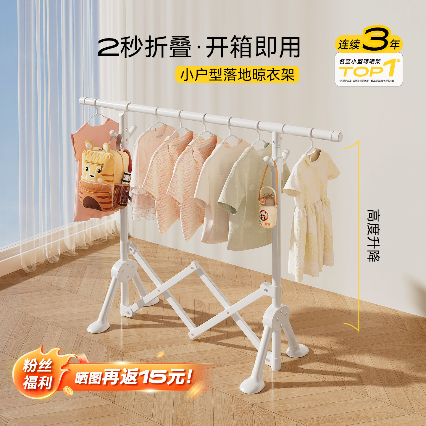 名至折叠晾晒衣架落地小型阳台室内家用多功能伸缩衣杆飘窗挂衣架