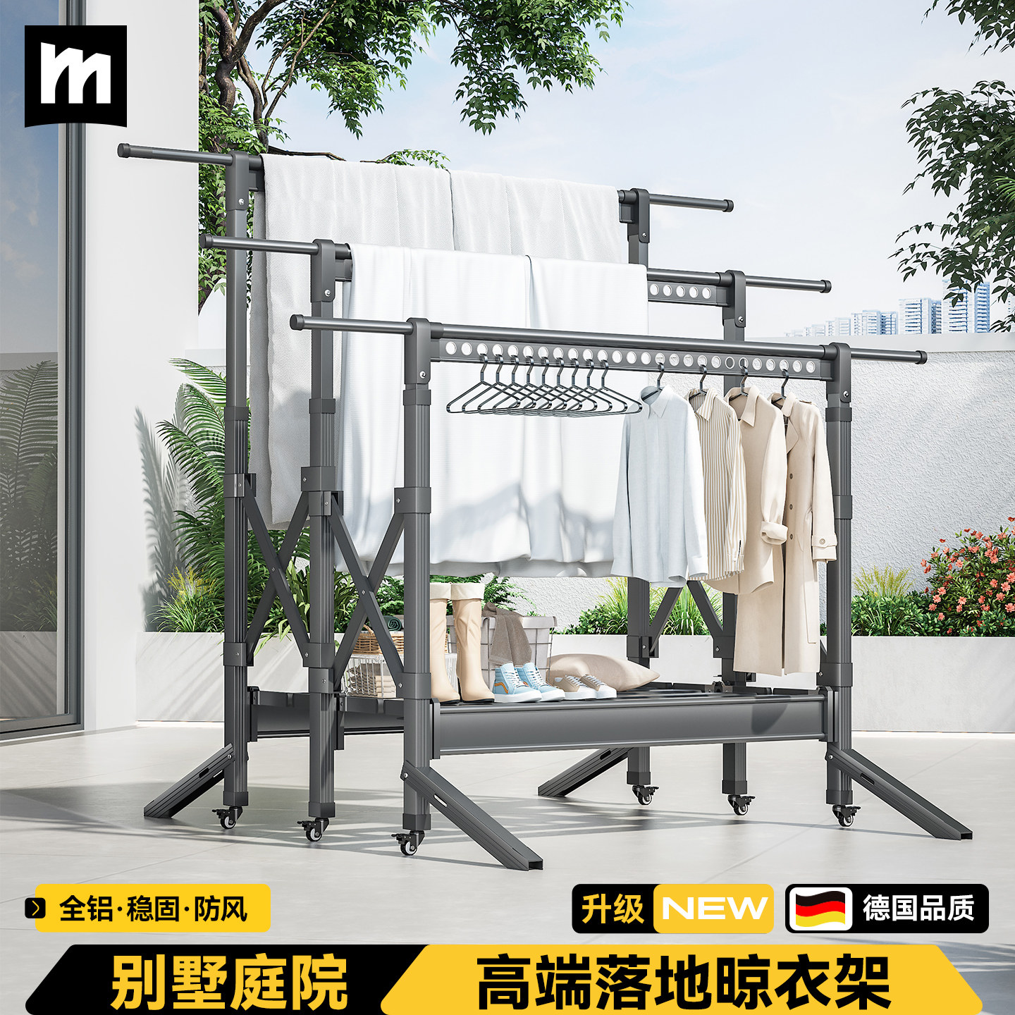 别墅落地晾衣架室外家用庭院折叠晒被子神器伸缩户外防风晒衣架杆