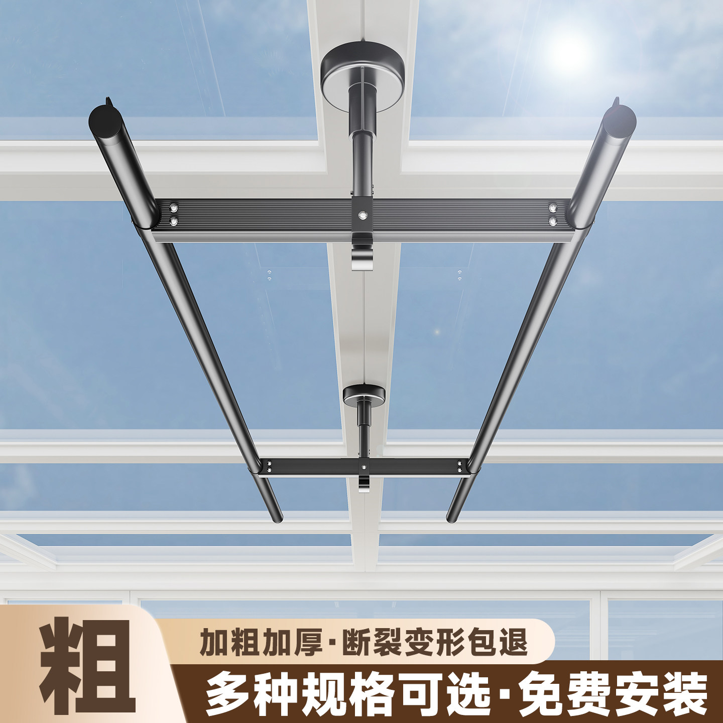 名至顶装晾衣架阳光房专用防风悬挂吊杆一根杆家用阳台固定式晾衣