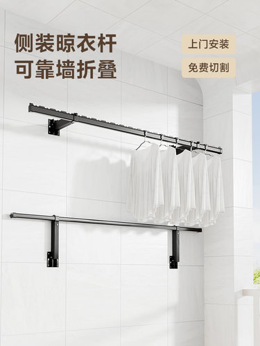 侧挂式晾衣架可折叠晾衣架壁挂式晾衣架阳台家用壁挂式卧式晾衣架