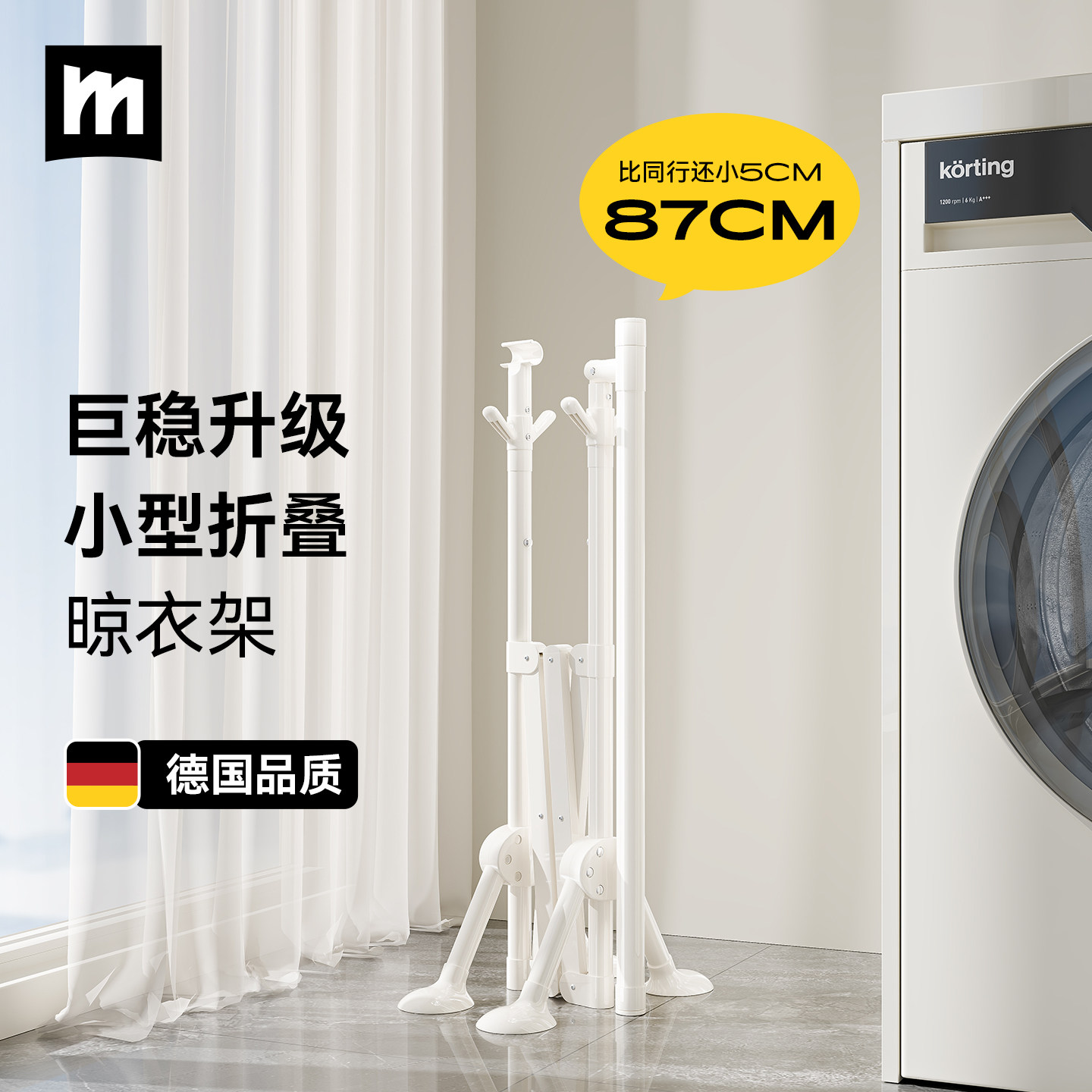 免安装小型落地折叠不锈钢晾衣架