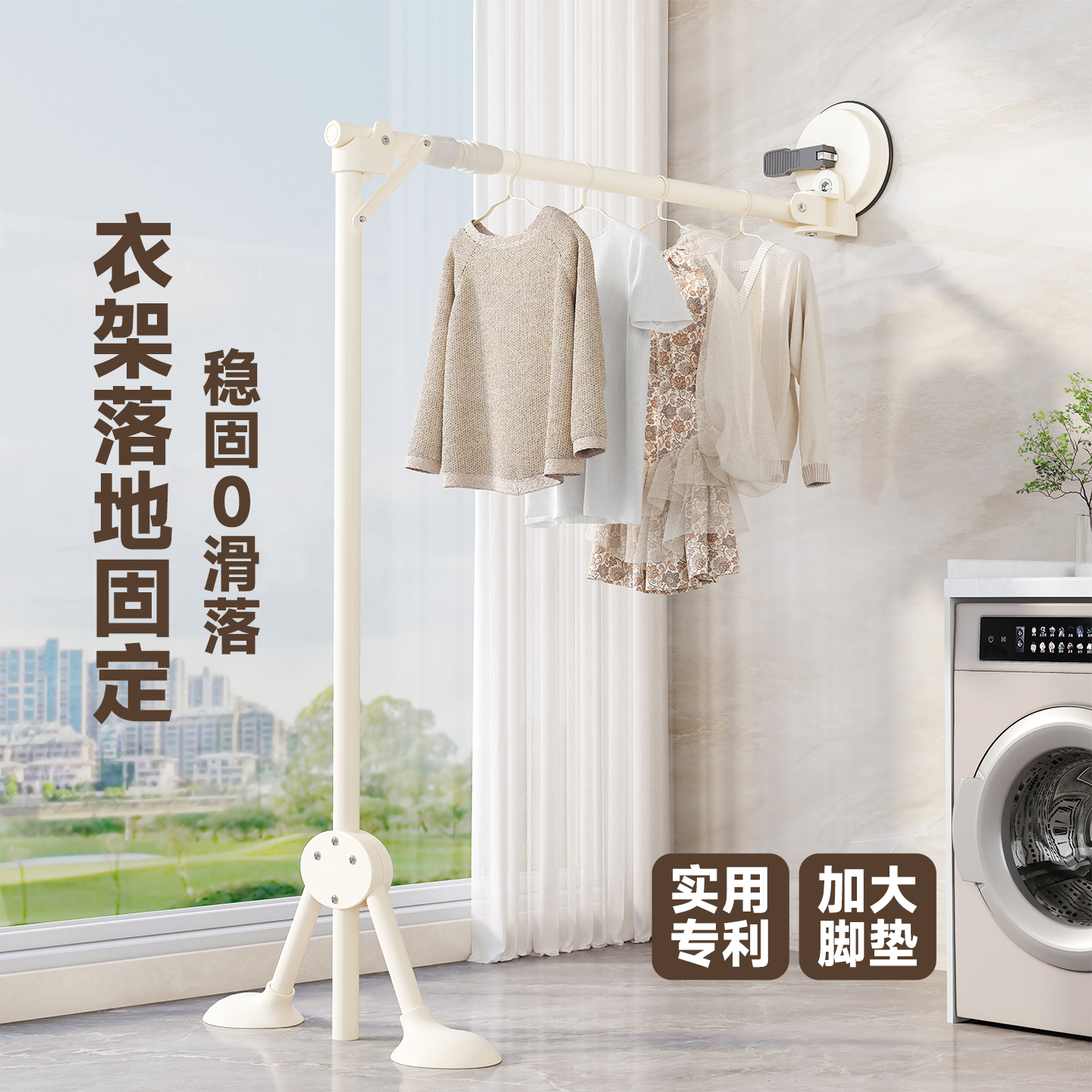 衣架落地固定式吸盘晾衣杆可折叠