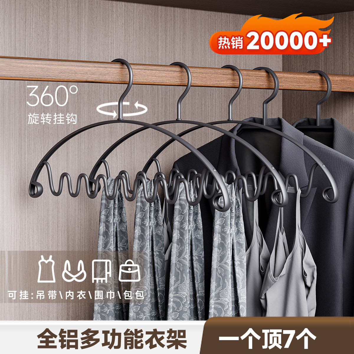 铝合金波浪衣架内衣吊带收纳神器