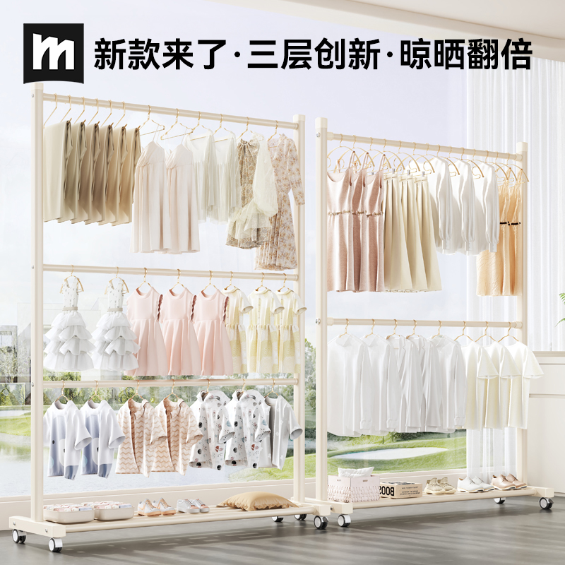 晾晒架多层晾衣架省空间