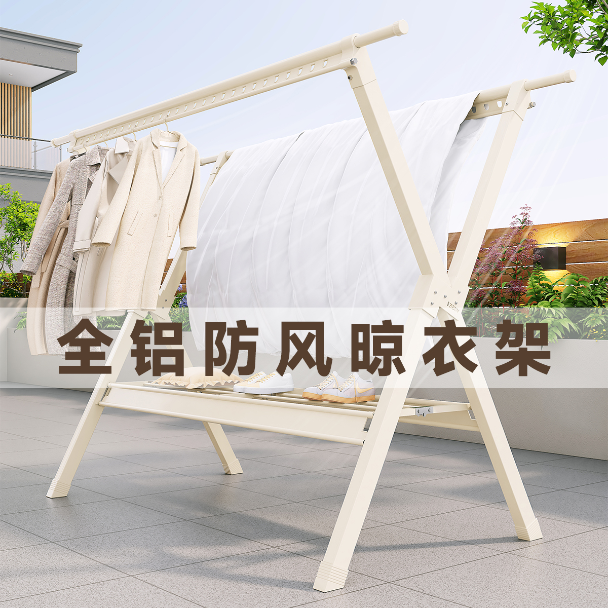 户外防风太空铝可移动折叠晾衣架