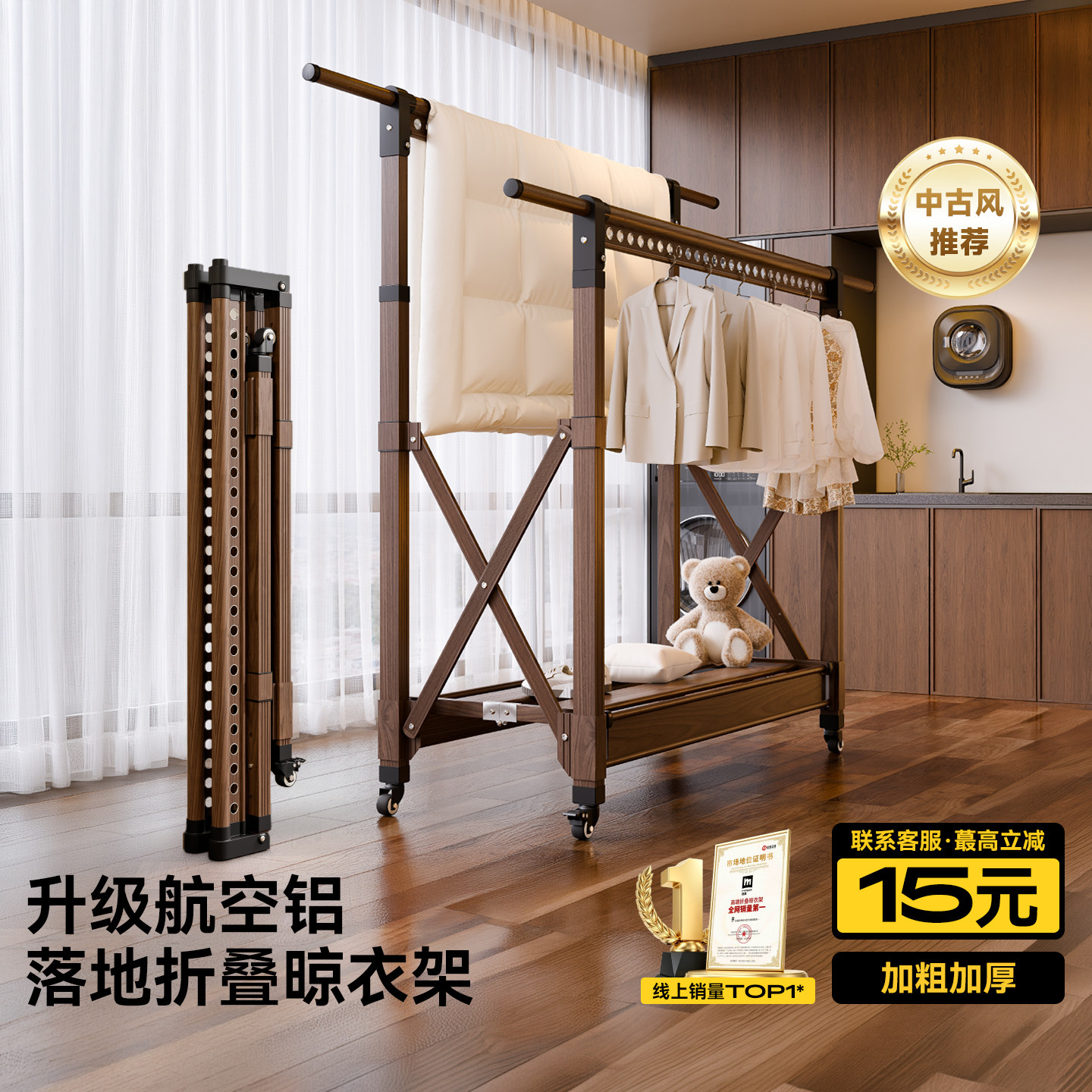 名至折叠晾衣架阳台家用落地型铝合金多功能升降伸缩凉挂衣杆晒被