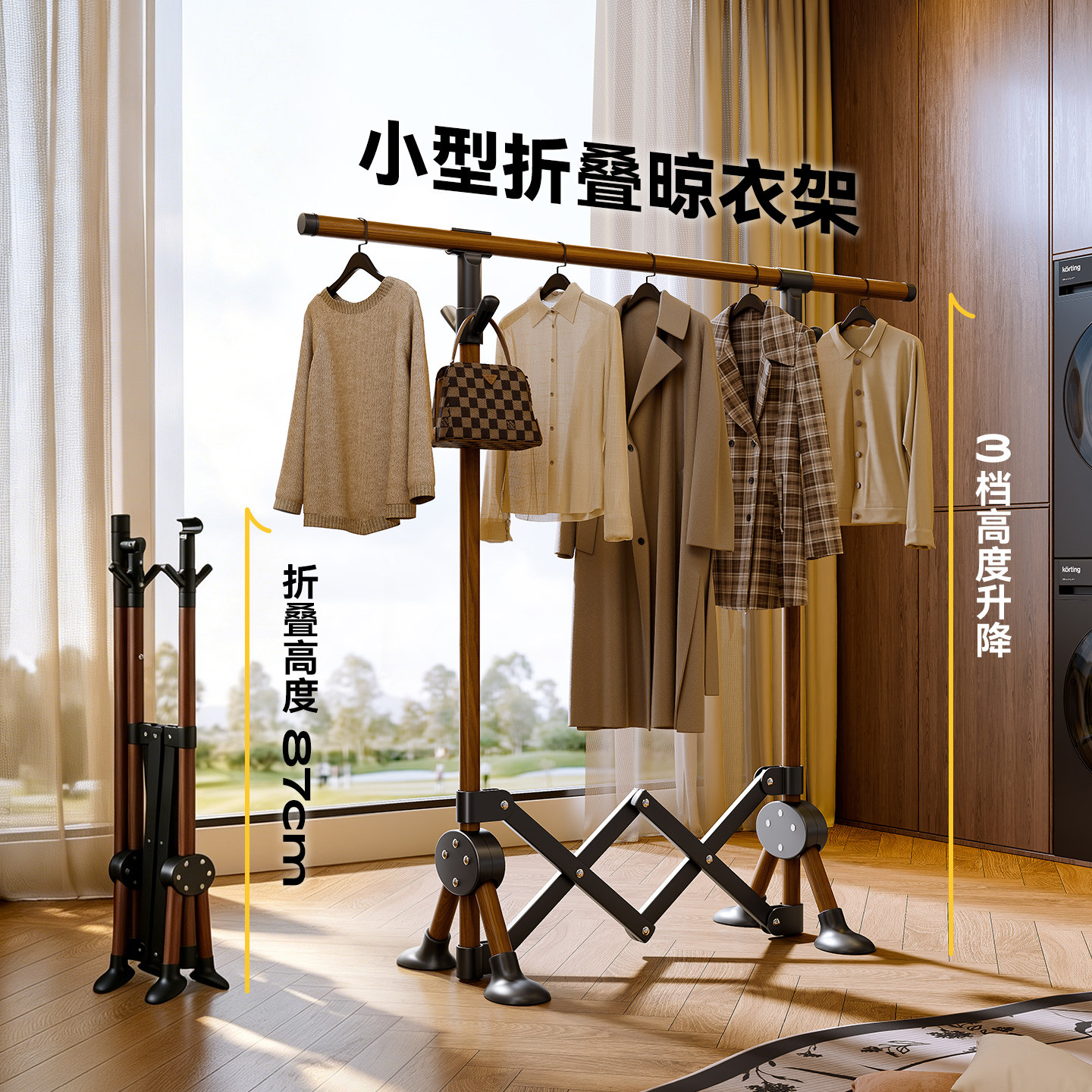 名至折叠晾衣架小型落地阳台室内卧室中古风飘窗挂衣架伸缩晒被子