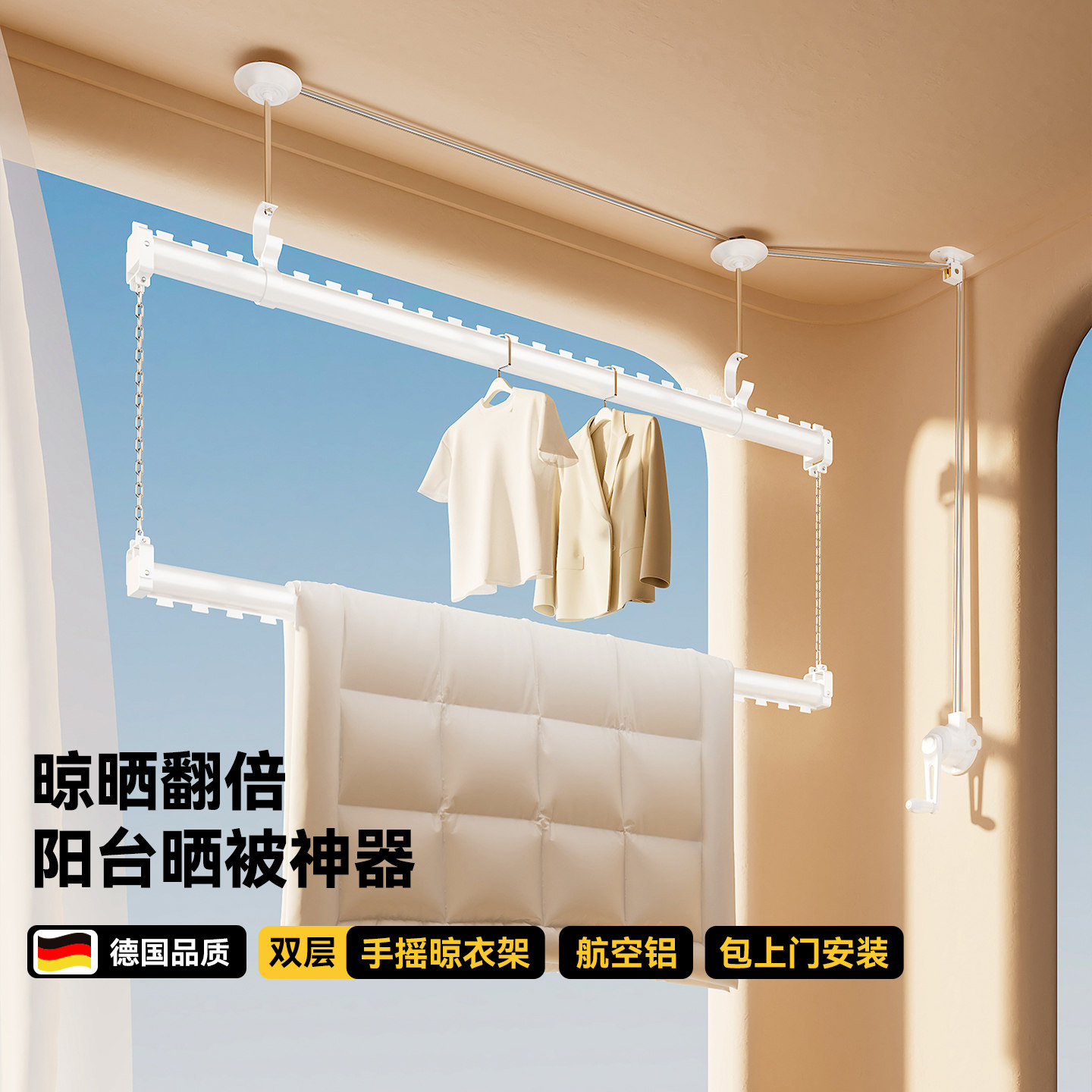 双衣被同晒无阻碍全免费上门安装图片