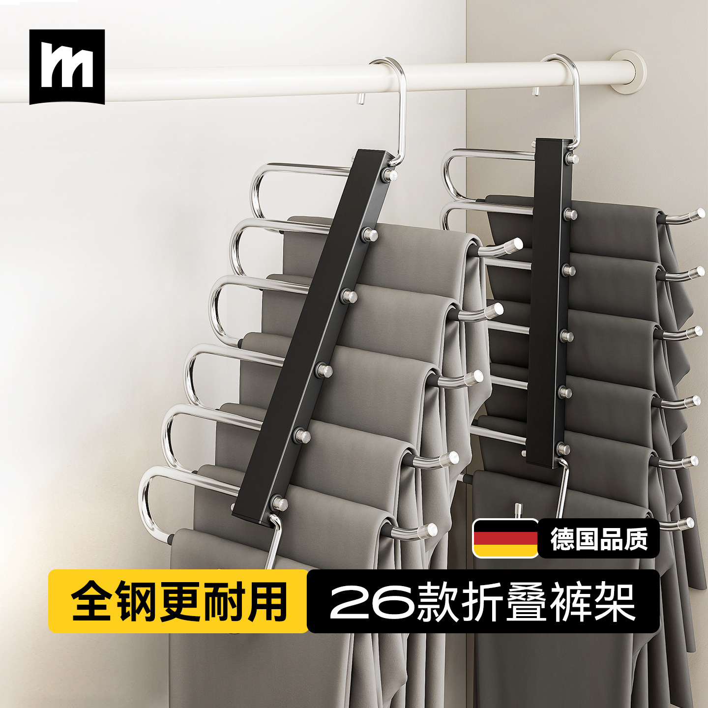 名至德国裤子收纳神器折叠裤架不锈钢挂裤子专用衣架衣柜内置裤挂,收纳整理,金属衣架,淘宝优惠券,粉丝福利购,淘宝优惠卷