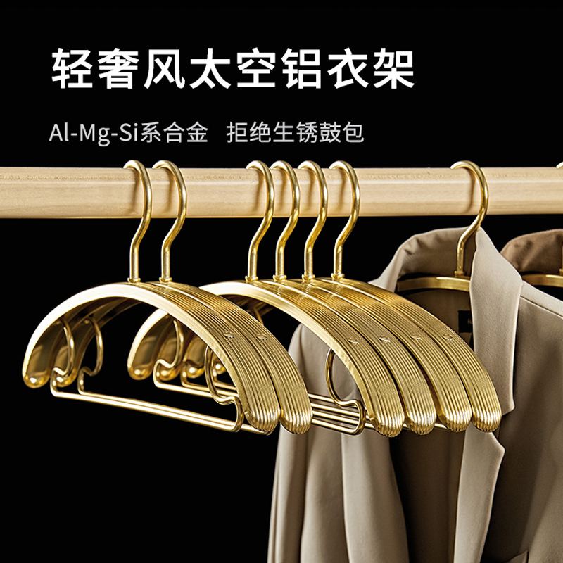 铝合金衣架无痕防肩角家用挂衣防滑不起肩太空铝成年人高端挂衣架