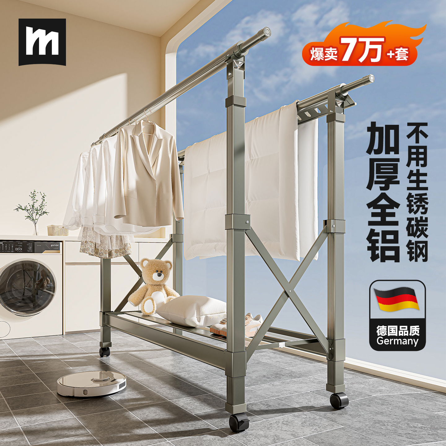 2025新款铝合金晾衣架落地阳台