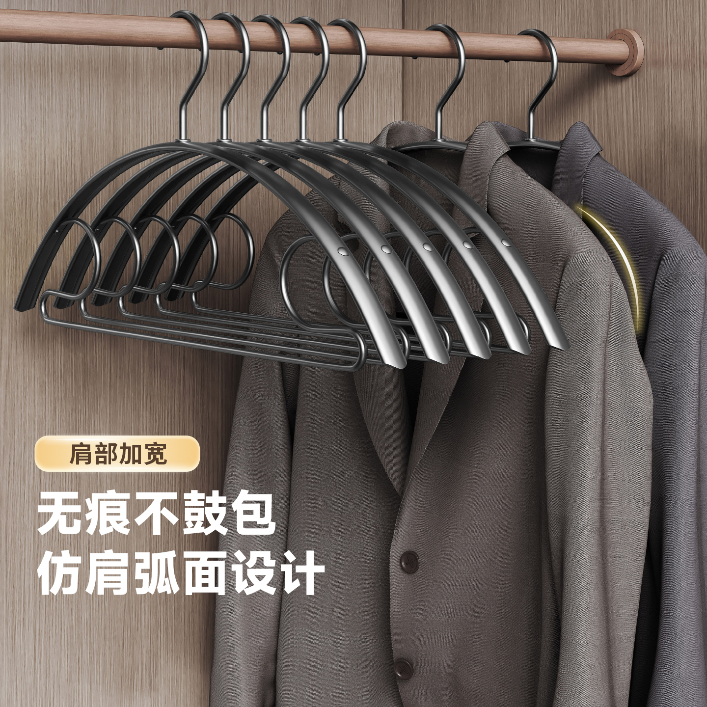 名至无痕衣架家用防滑挂大衣吊带