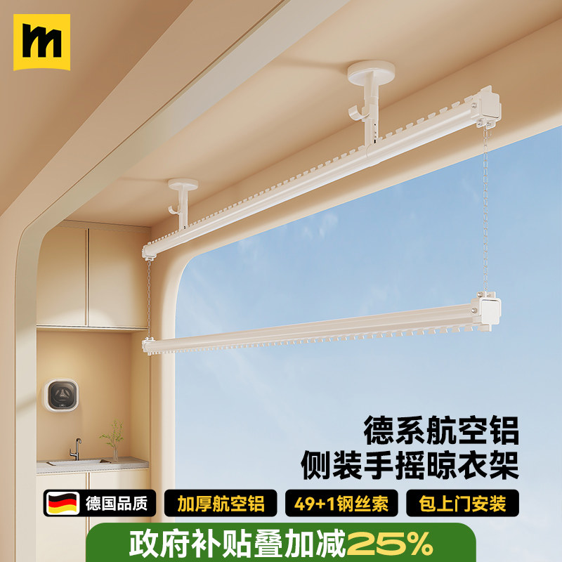 侧装专用晾衣架德标6063太空铝图片