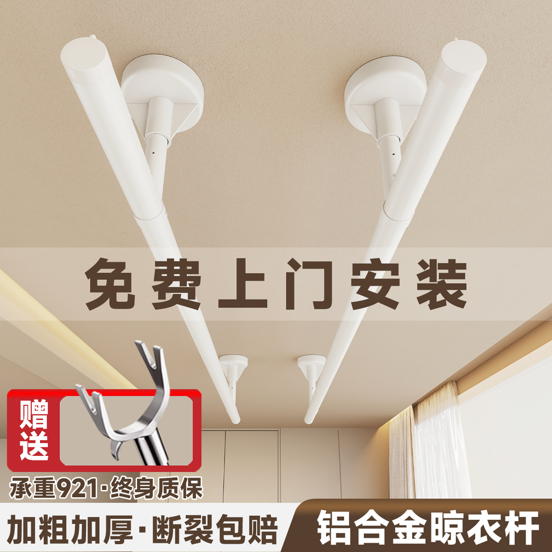 名至固定式阳台晾衣杆悬挂墙上顶装晾衣架家用铝合金衣架挂杆加粗