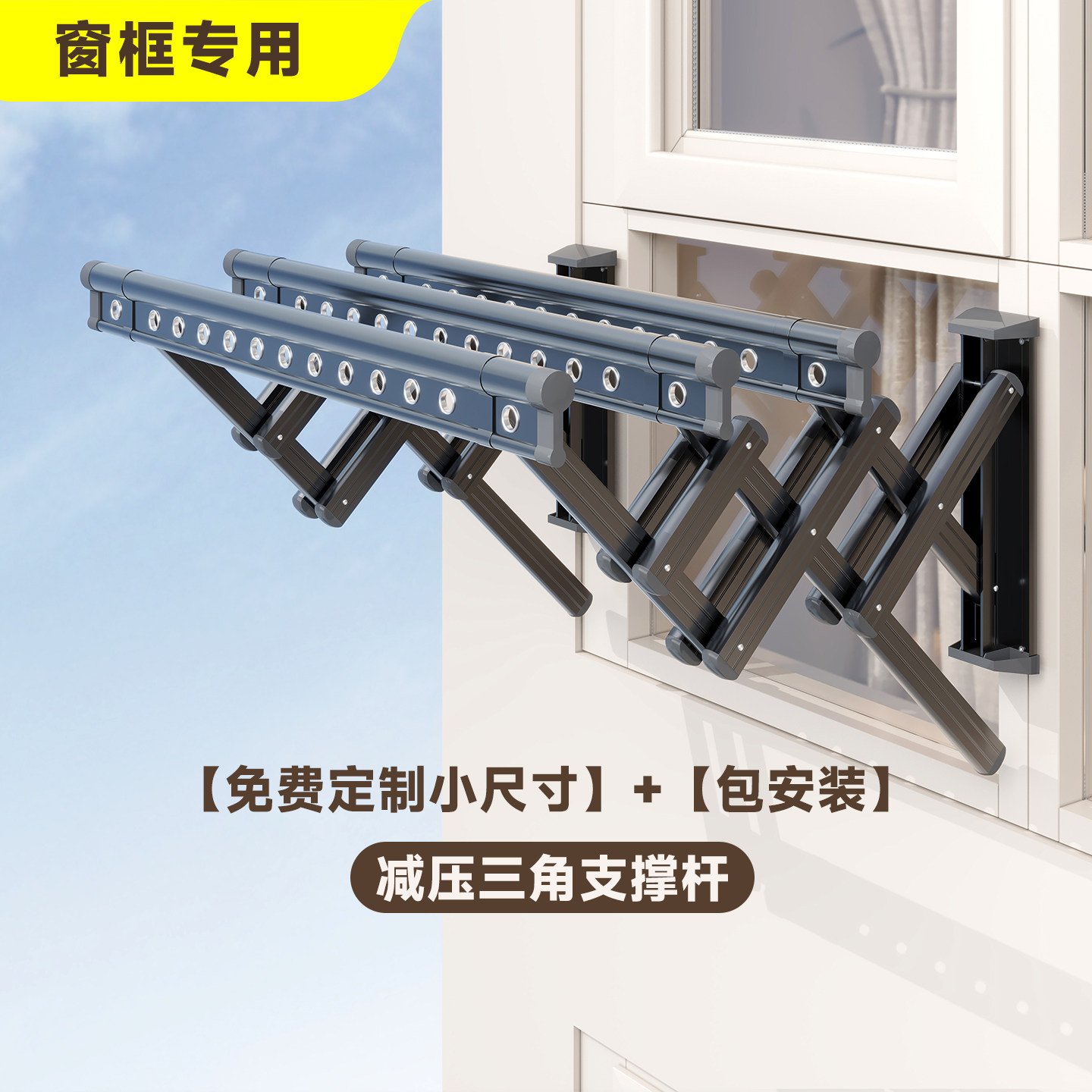 政府补贴窗外伸缩晾衣架阳台户外推拉折叠窗户窗框小尺寸晾衣杆